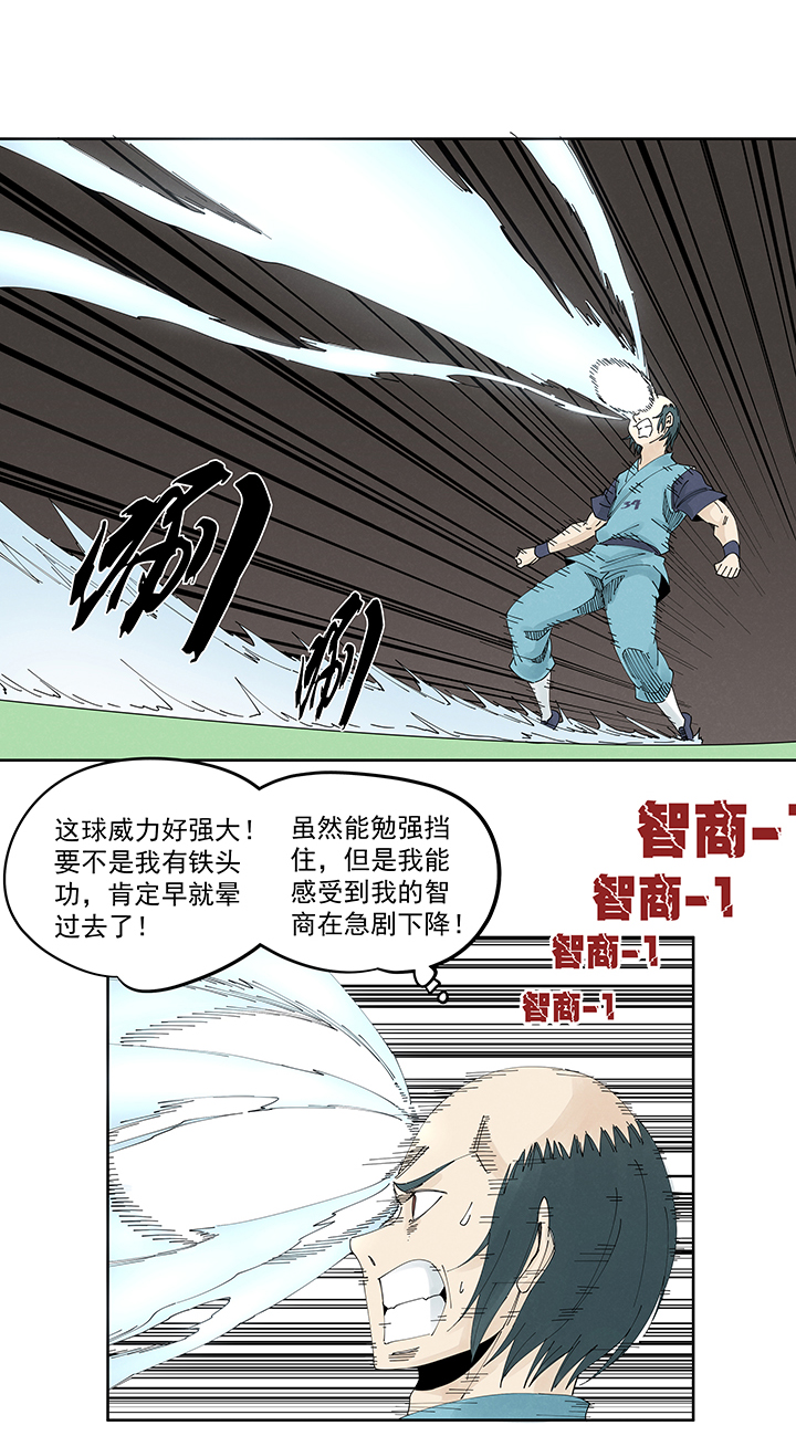第二百一十六波  流逝的智商-第229话
