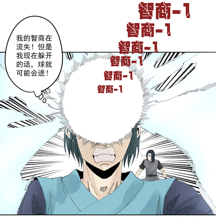 第二百一十六波  流逝的智商-第229话