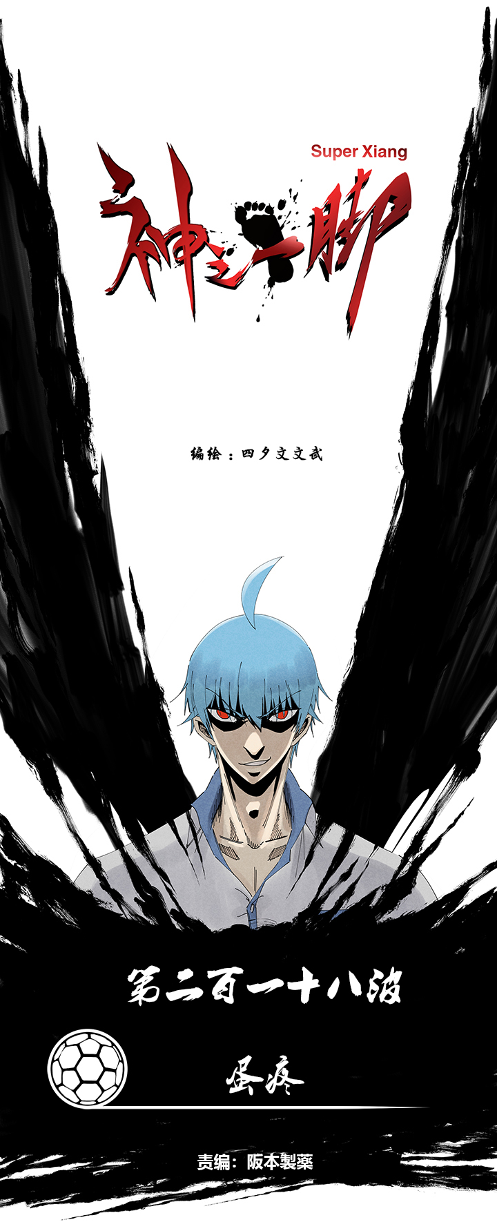 第二百一十八波  蛋疼-第231话