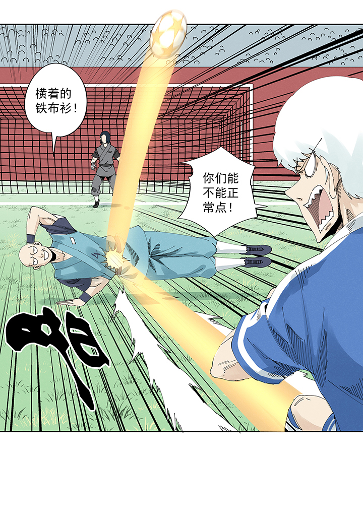 第二百一十八波  蛋疼-第231话