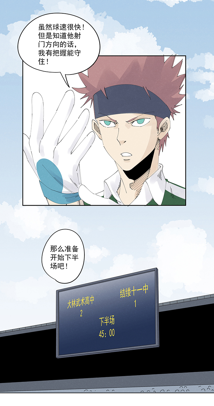 第二百一十八波  蛋疼-第231话