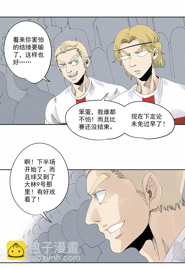 第二百一十八波  蛋疼-第231话
