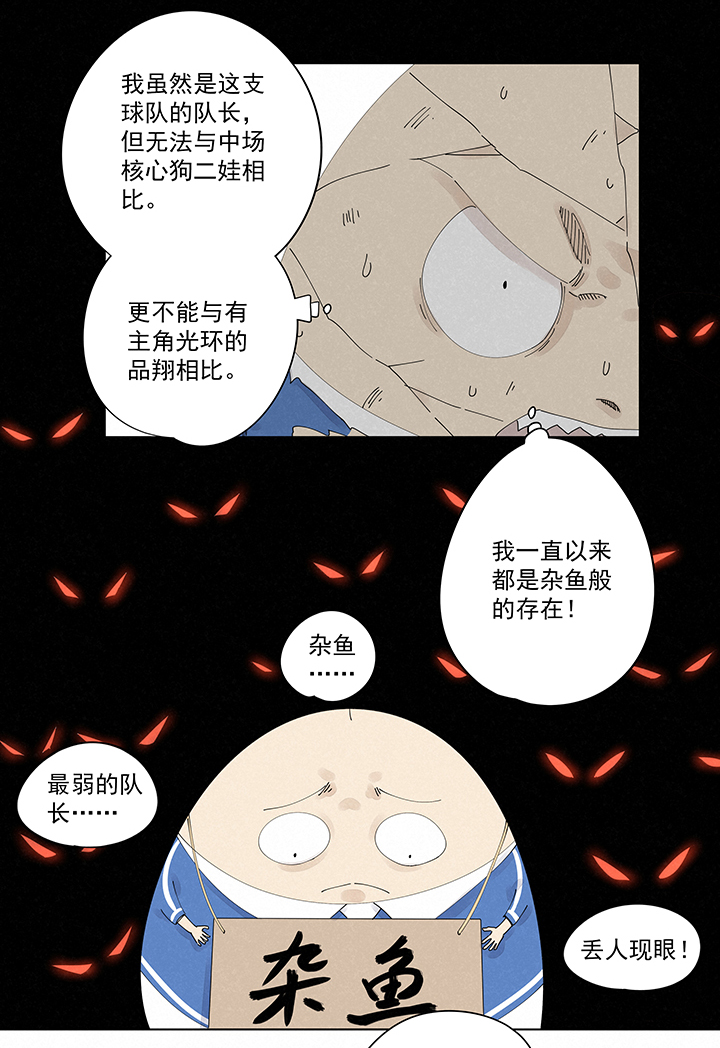 第二百一十八波  蛋疼-第231话