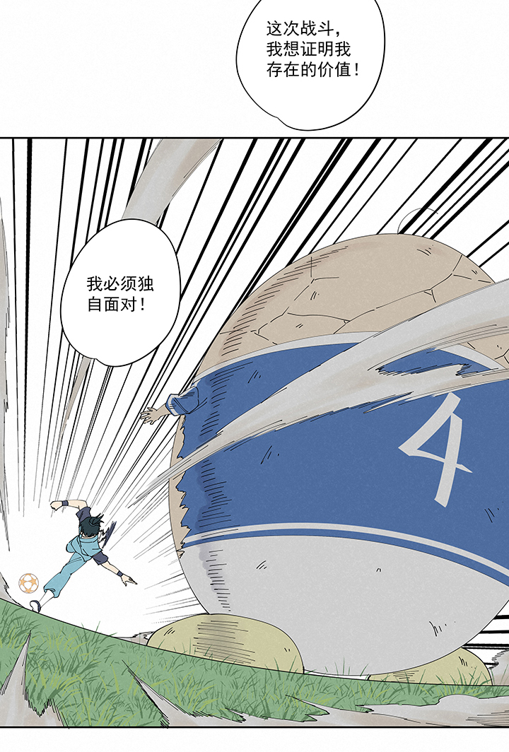 第二百一十八波  蛋疼-第231话