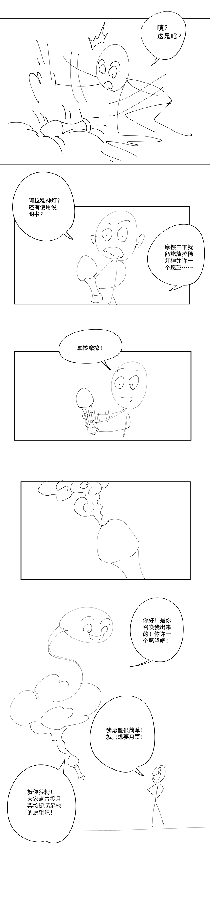 第二百一十八波  蛋疼-第231话