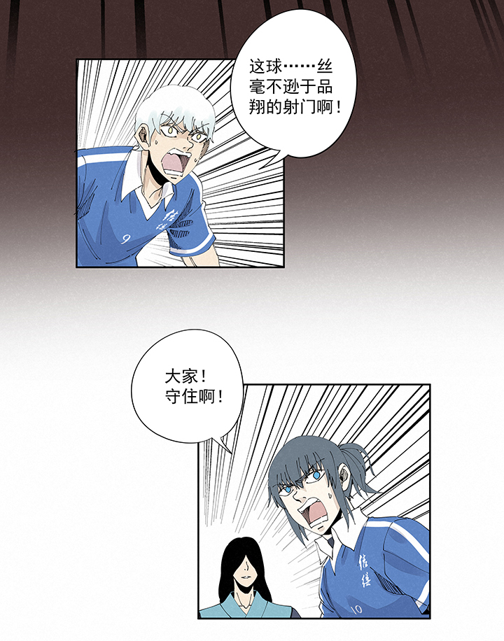 第二百二十波  刹那-第233话