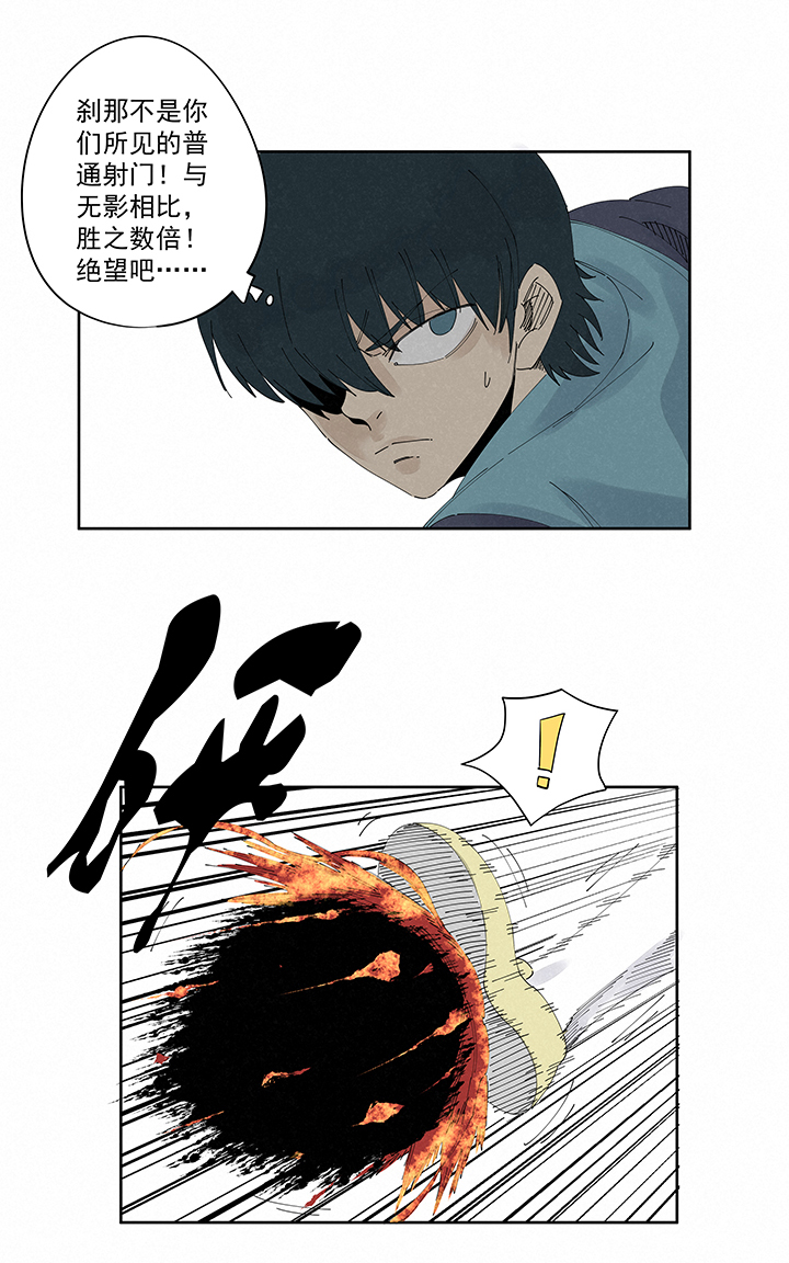 第二百二十波  刹那-第233话