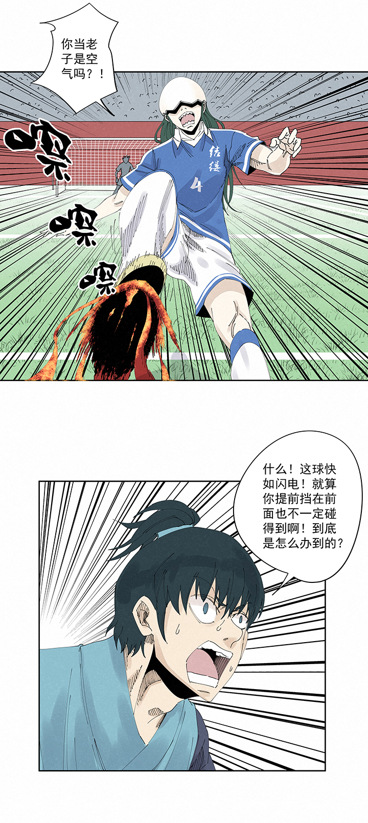 第二百二十波  刹那-第233话