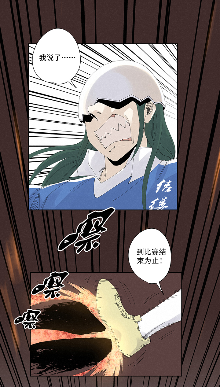 第二百二十波  刹那-第233话