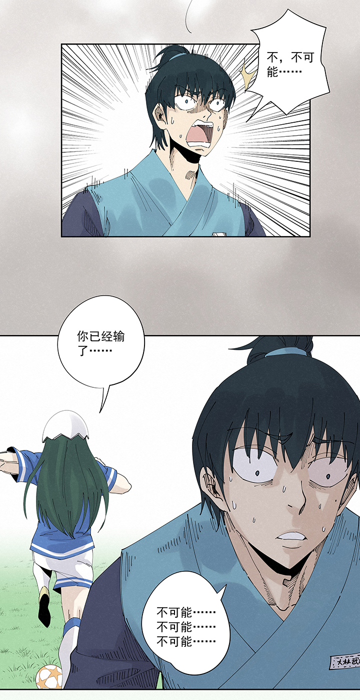 第二百二十波  刹那-第233话