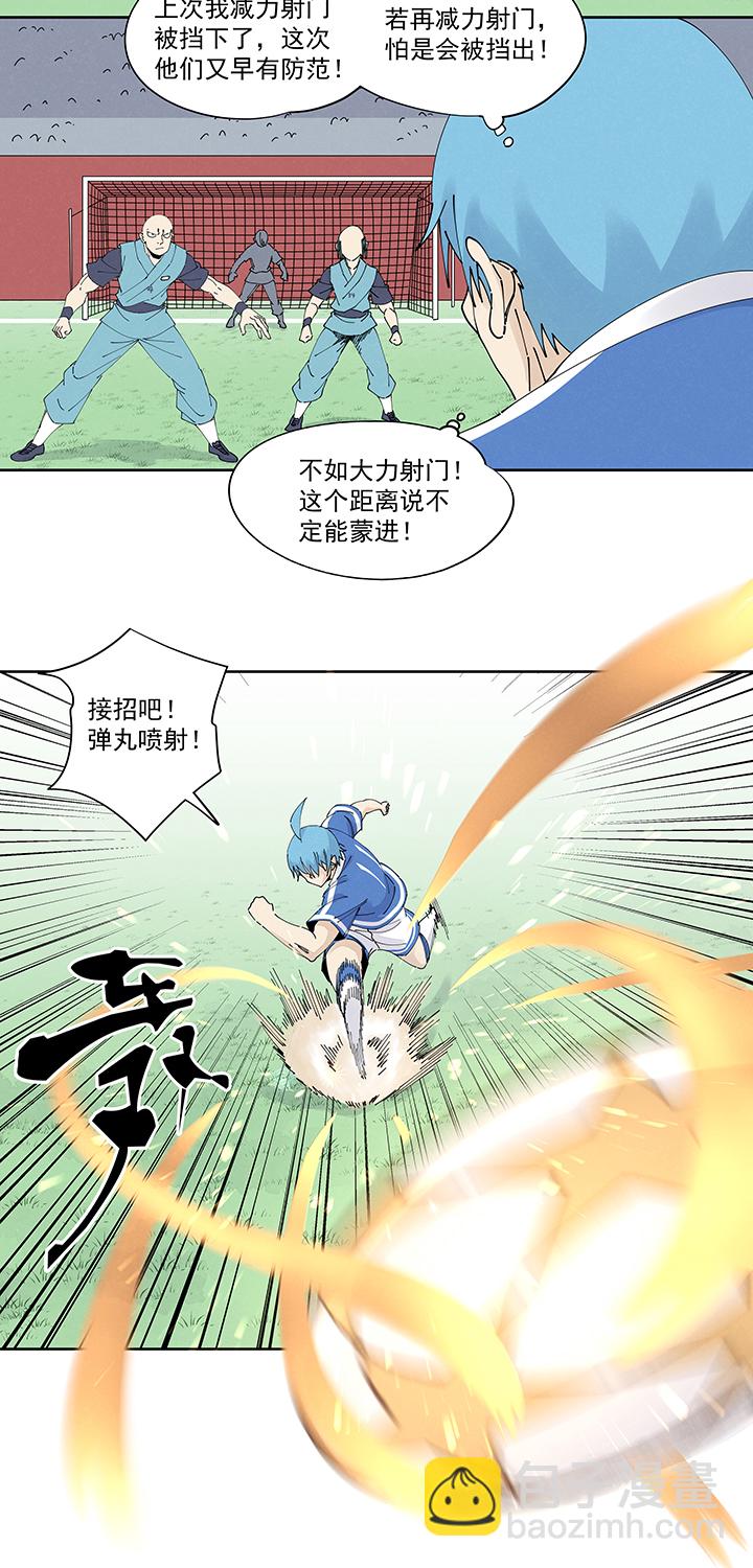 第二百二十波  刹那-第233话
