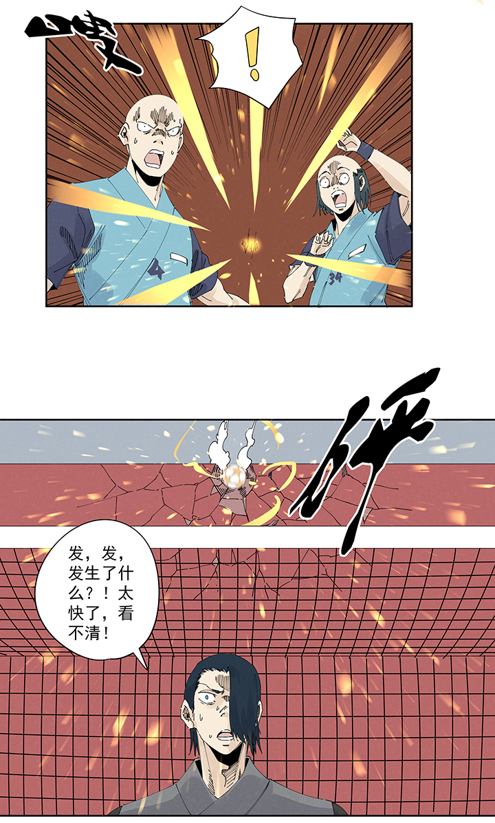 第二百二十波  刹那-第233话