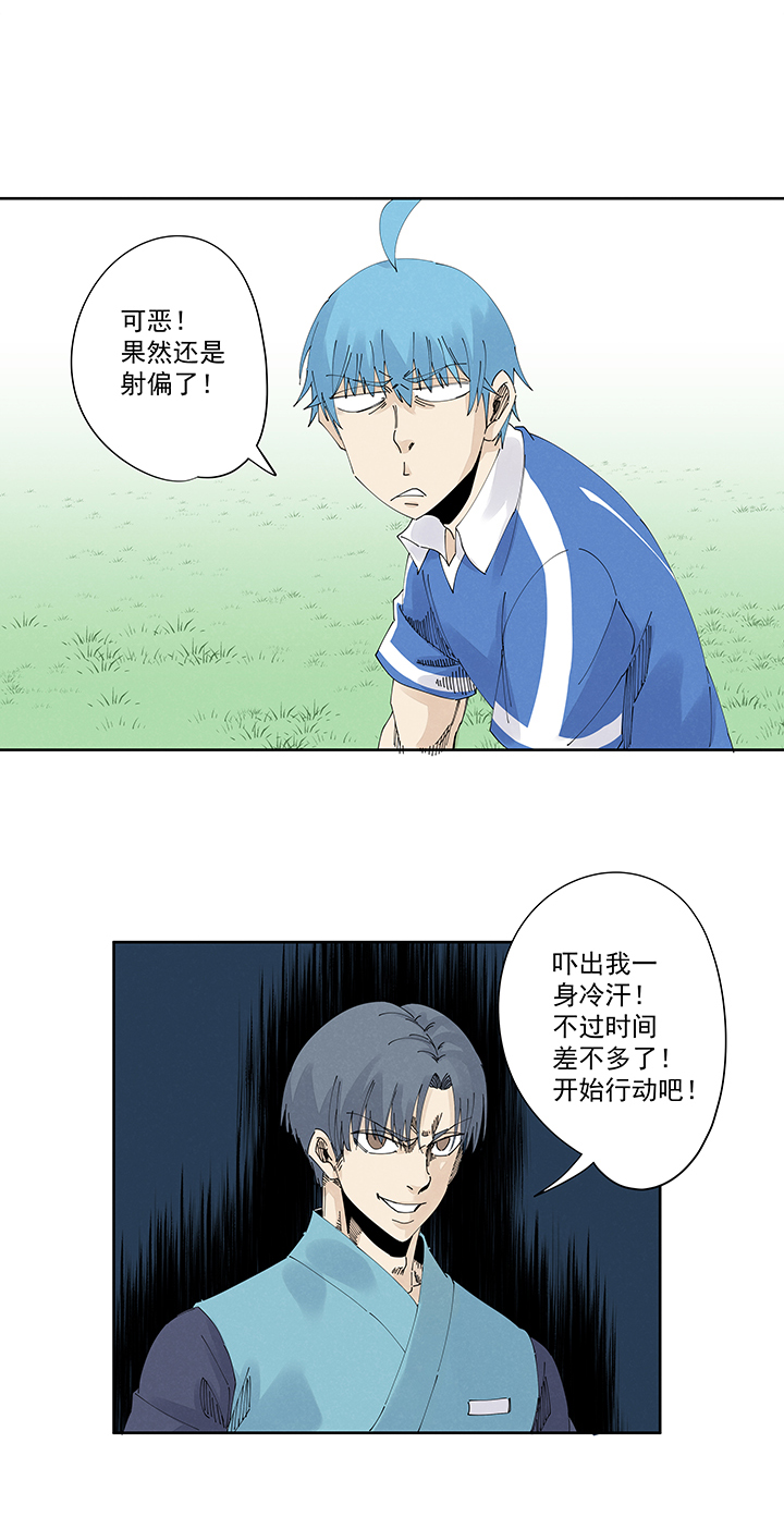 第二百二十波  刹那-第233话