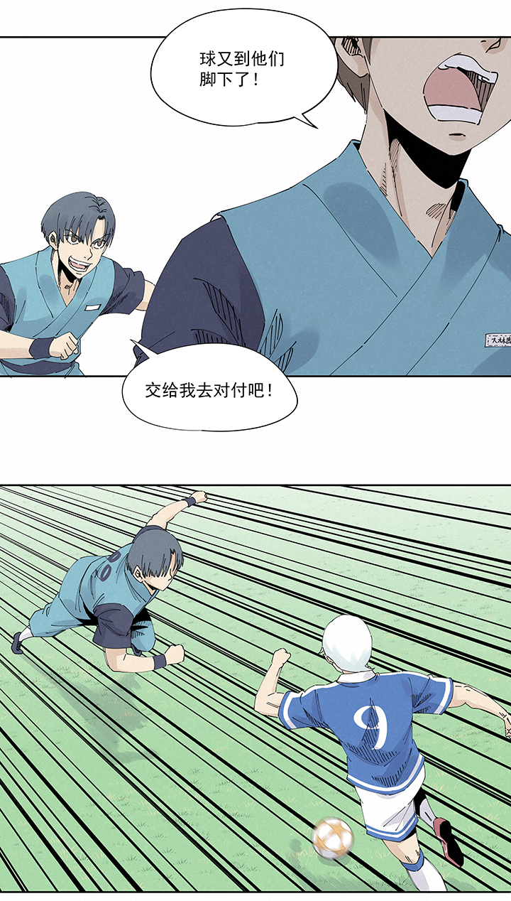 第二百二十波  刹那-第233话