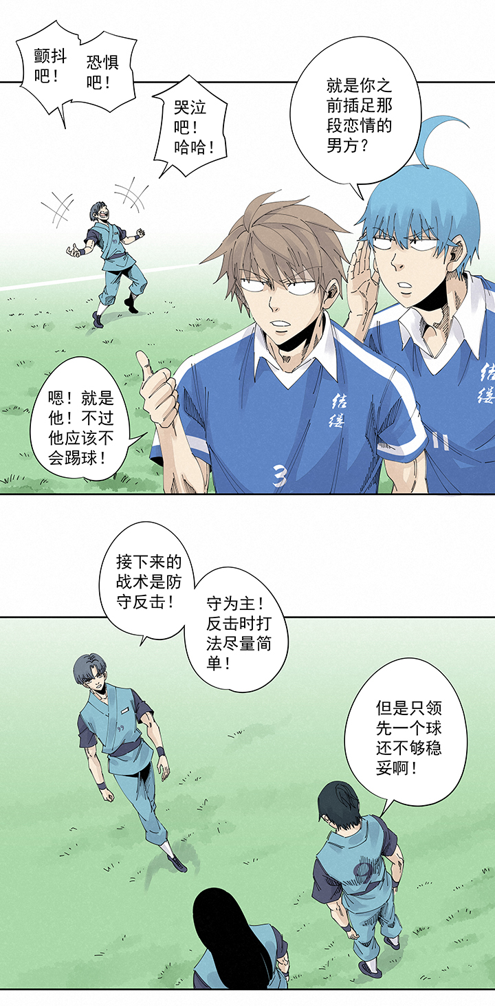 第二百二十波  刹那-第233话