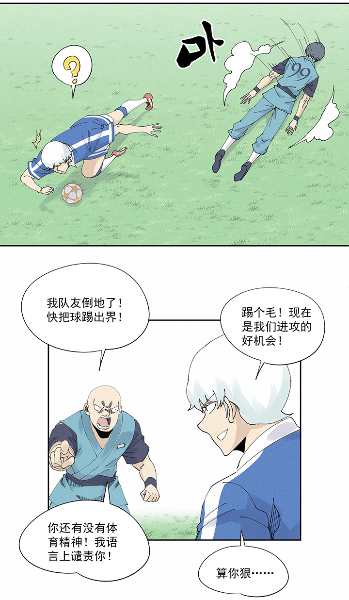 第二百二十波  刹那-第233话