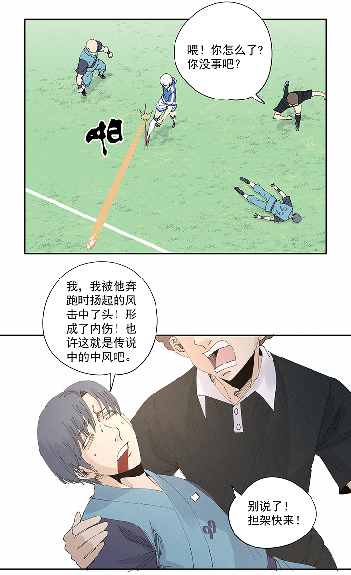 第二百二十波  刹那-第233话