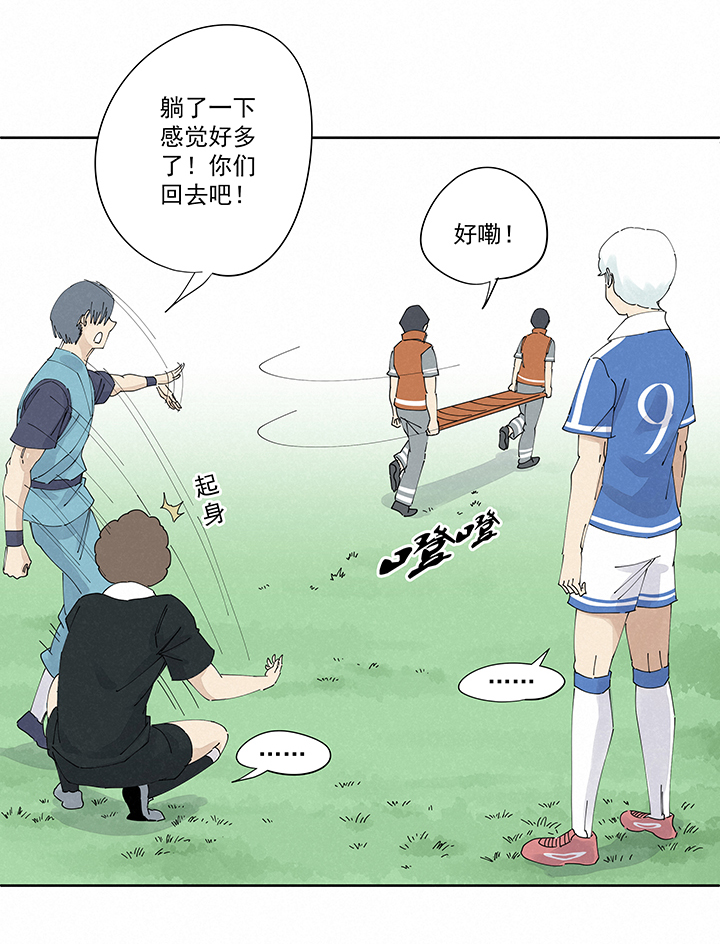第二百二十波  刹那-第233话