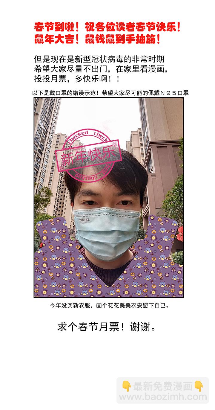 第二百二十波  刹那-第233话