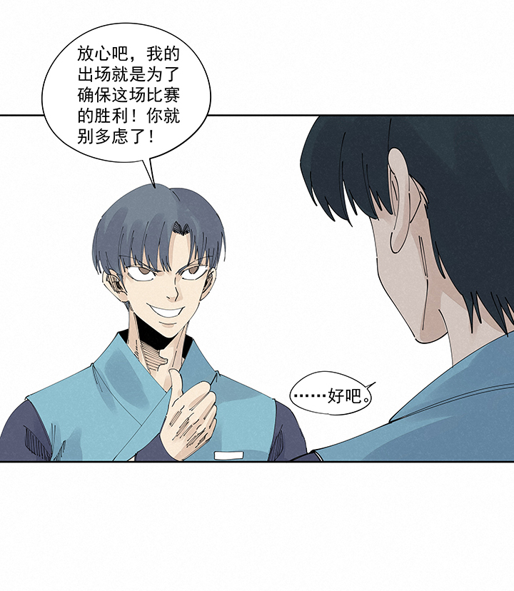 第二百二十波  刹那-第233话