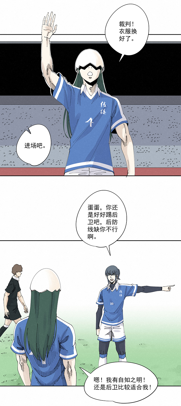 第二百二十波  刹那-第233话