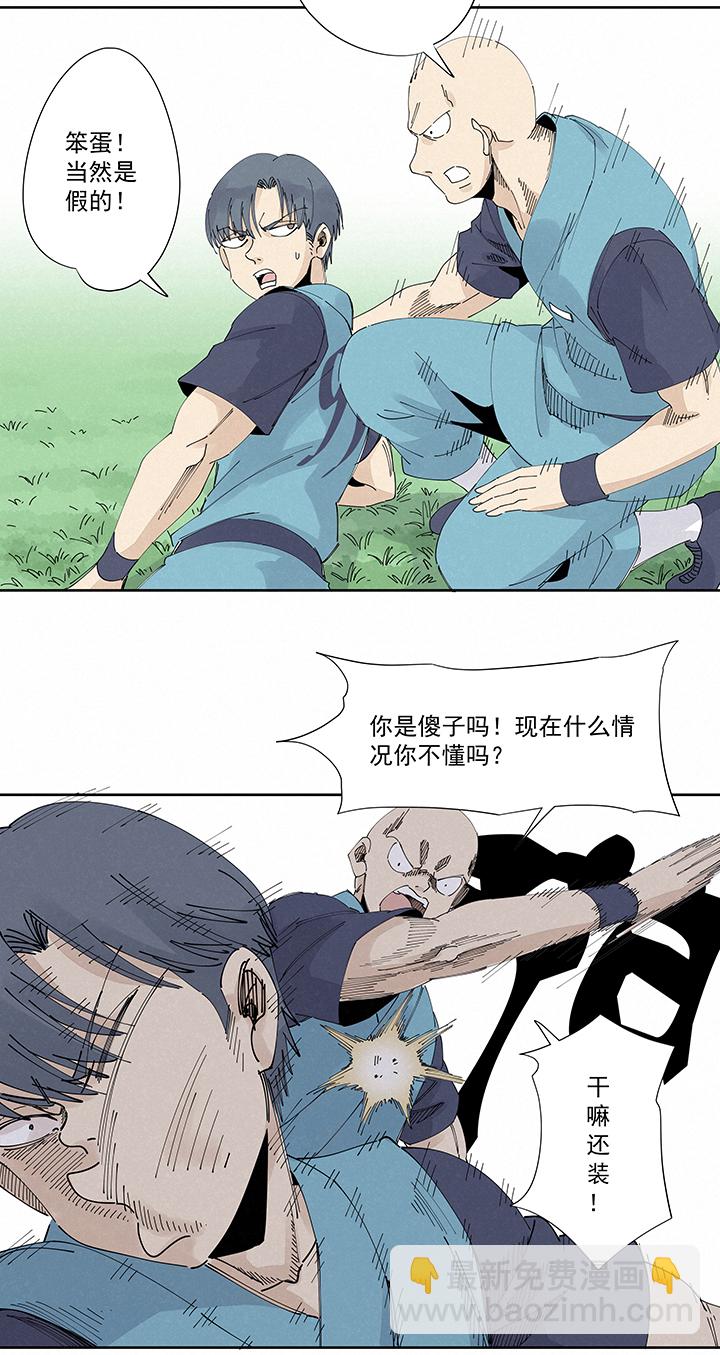第二百二十二波  快乐-第235话