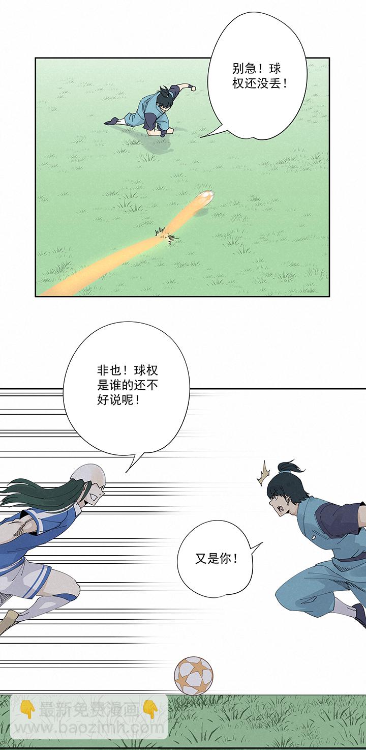 第二百二十二波  快乐-第235话