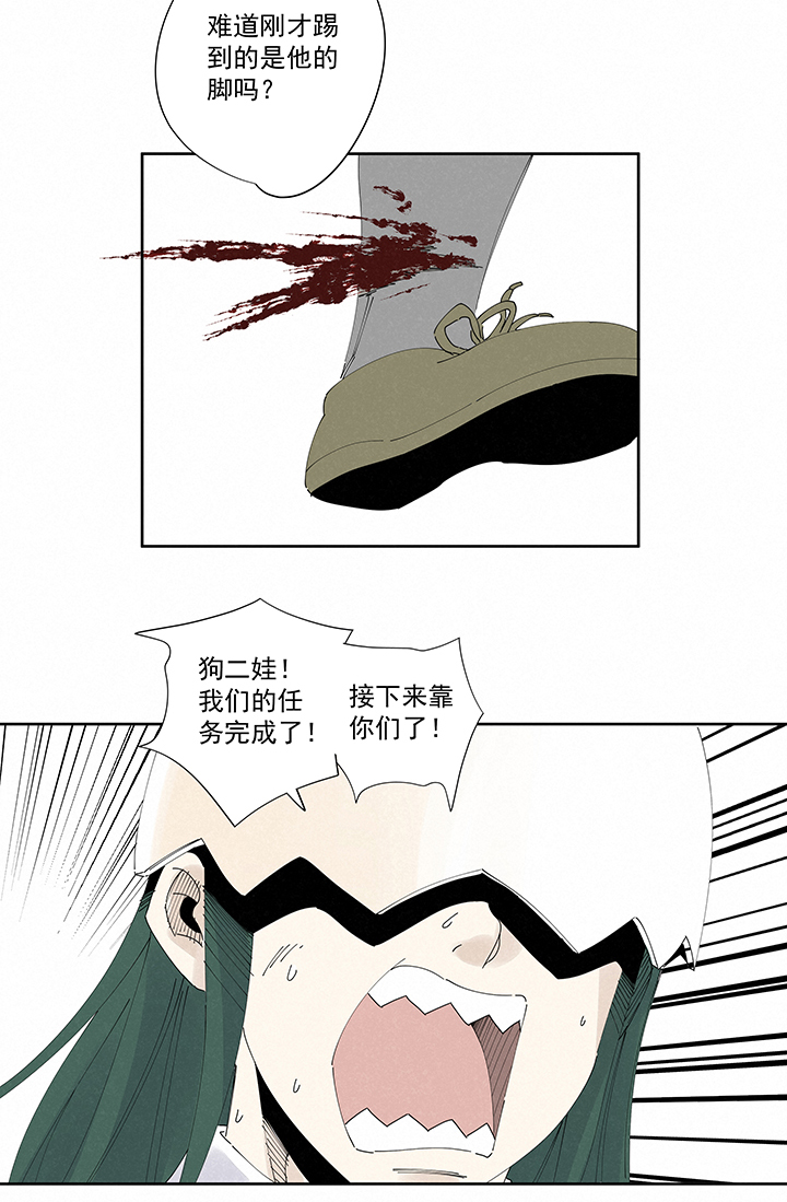 第二百二十二波  快乐-第235话