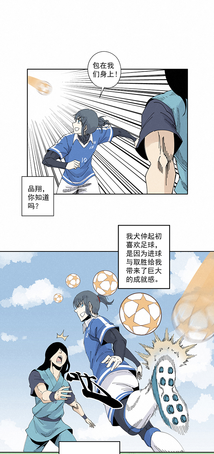 第二百二十二波  快乐-第235话