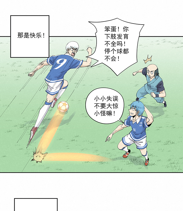 第二百二十二波  快乐-第235话