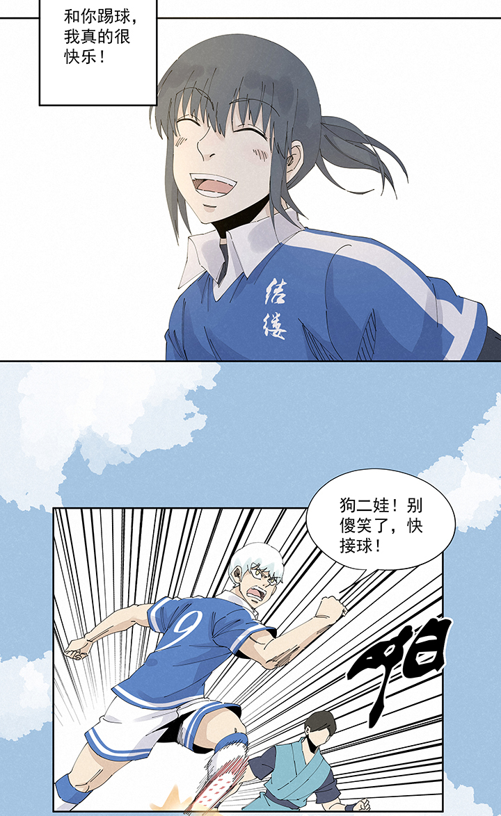 第二百二十二波  快乐-第235话