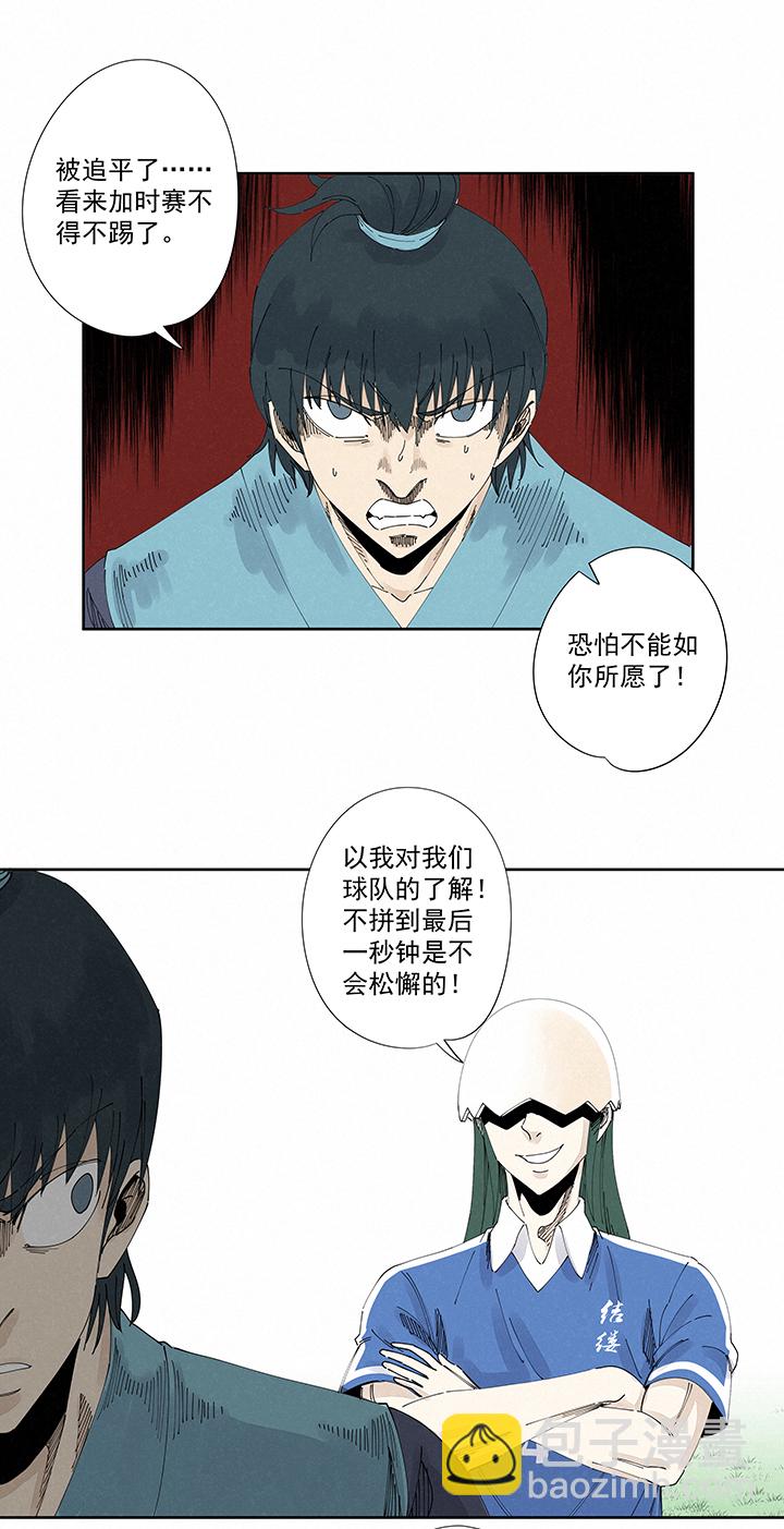 第二百二十二波  快乐-第235话