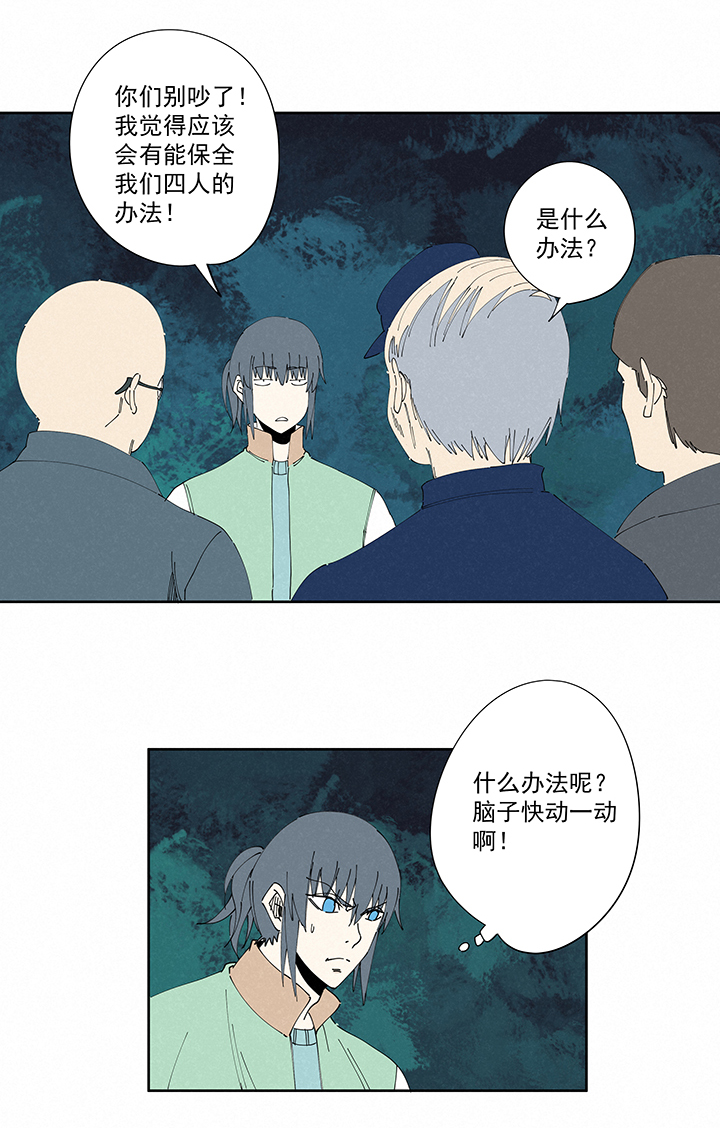 番外 口罩-第237话