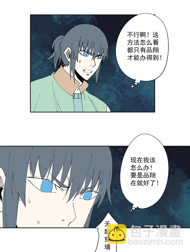 番外 口罩-第237话