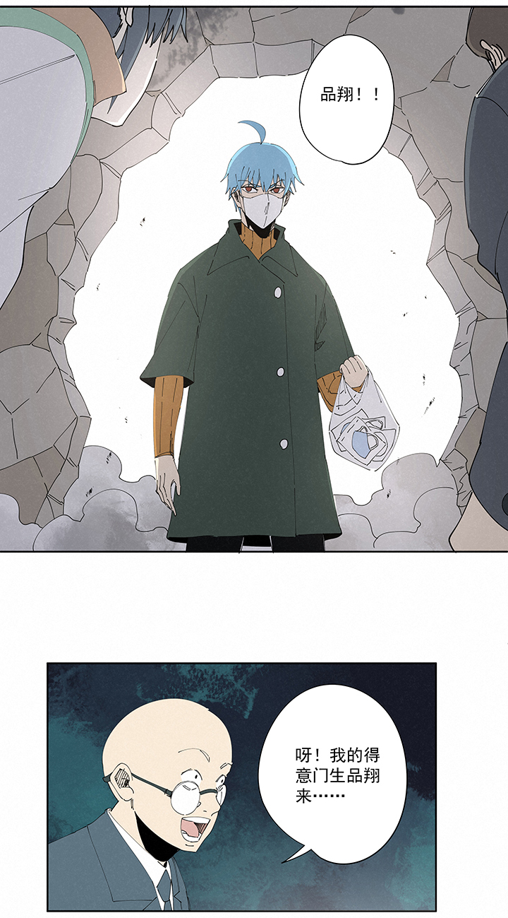 番外 口罩-第237话