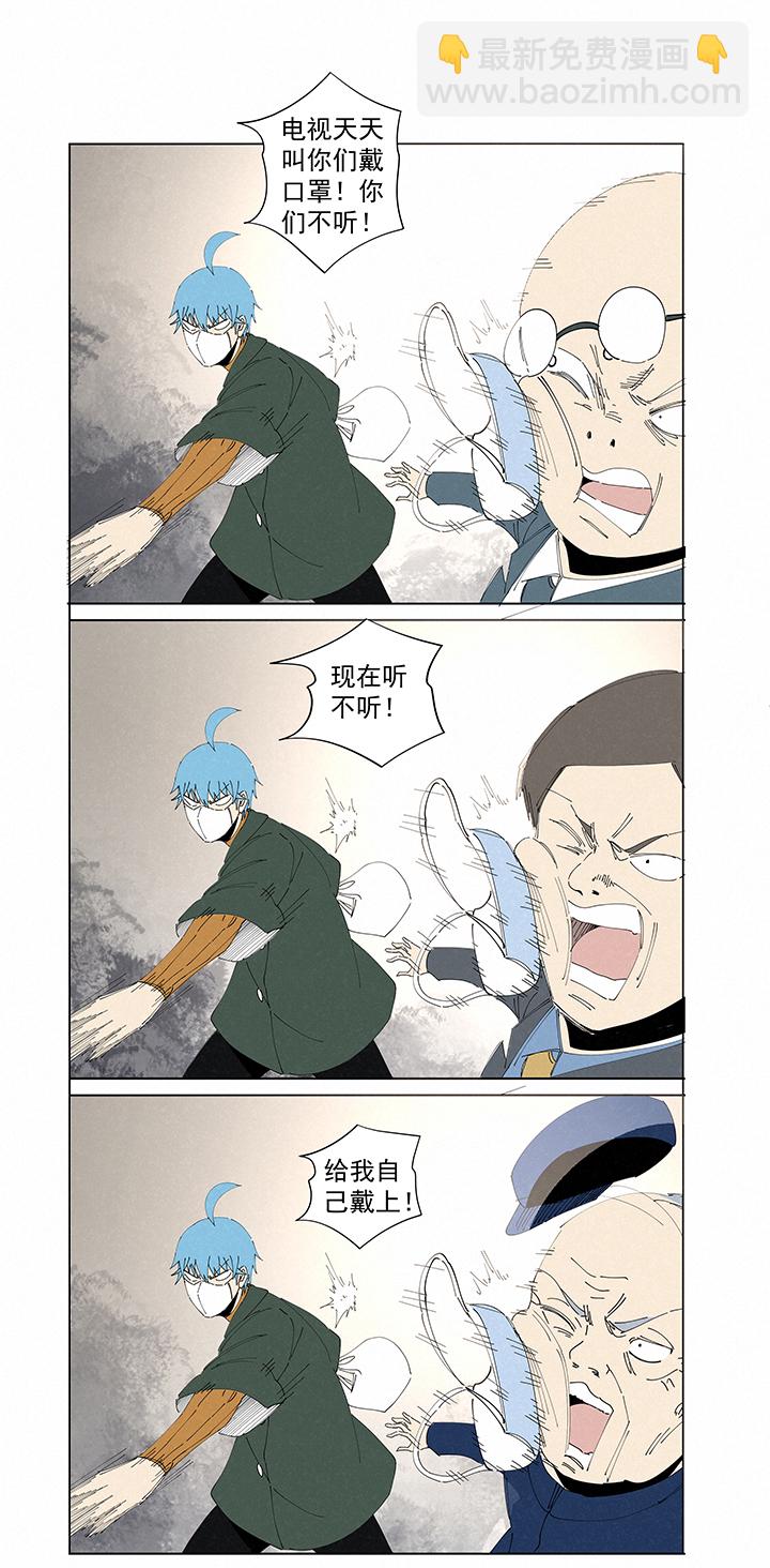 番外 口罩-第237话