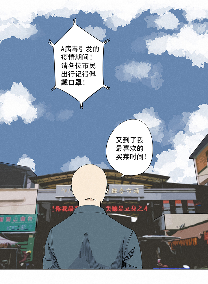 番外 口罩-第237话