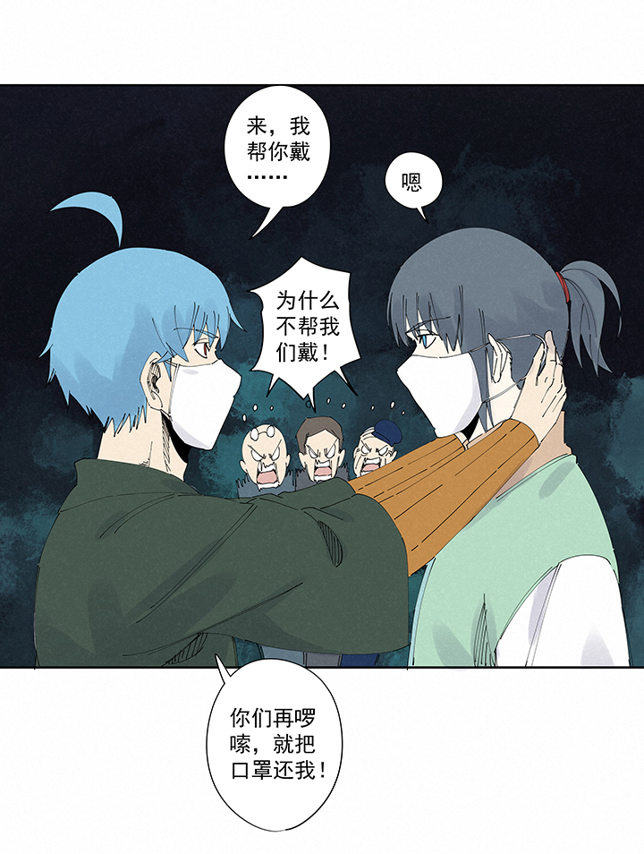 番外 口罩-第237话