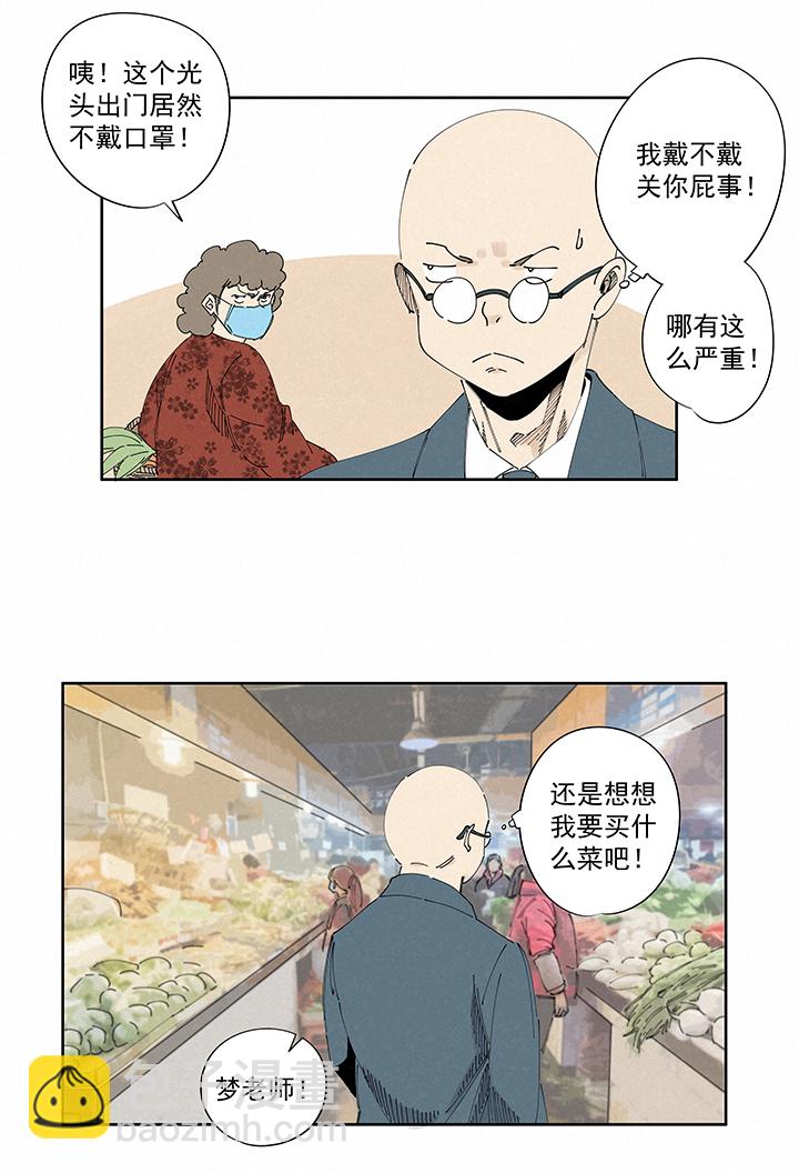 番外 口罩-第237话