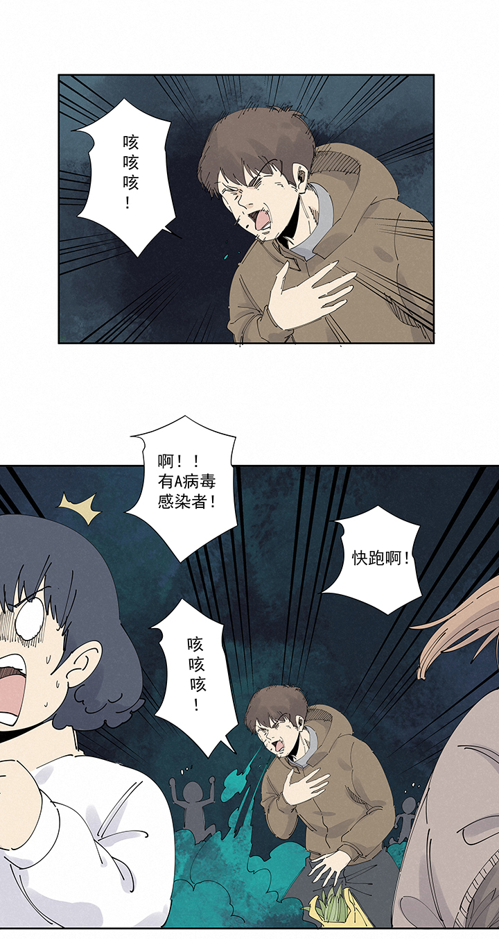 番外 口罩-第237话