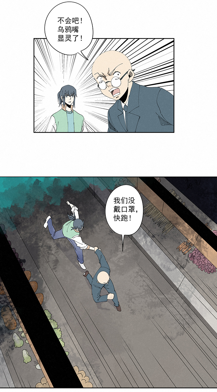 番外 口罩-第237话