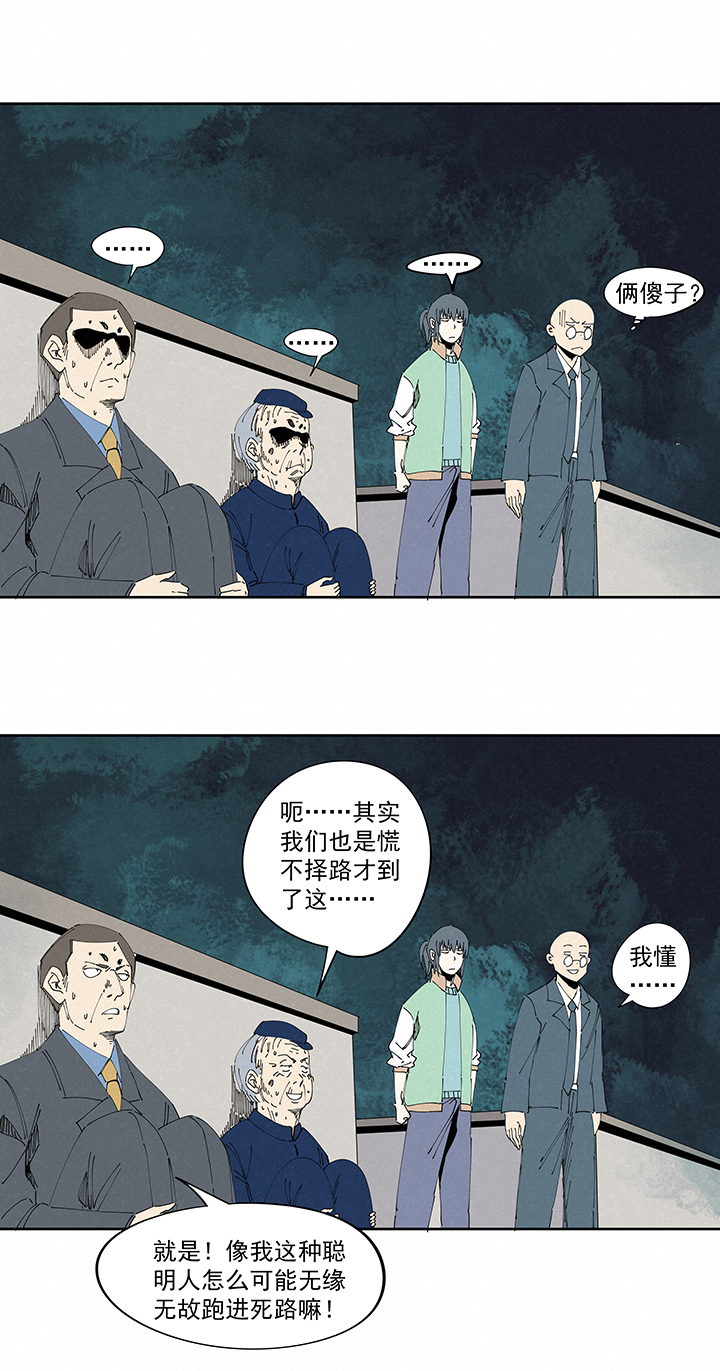 番外 口罩-第237话