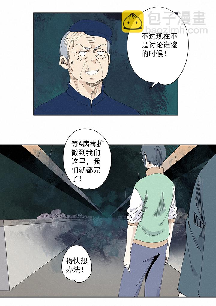 番外 口罩-第237话
