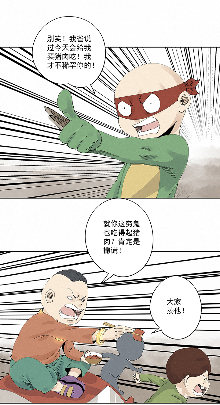 第二百二十五波 买猪肉-第239话