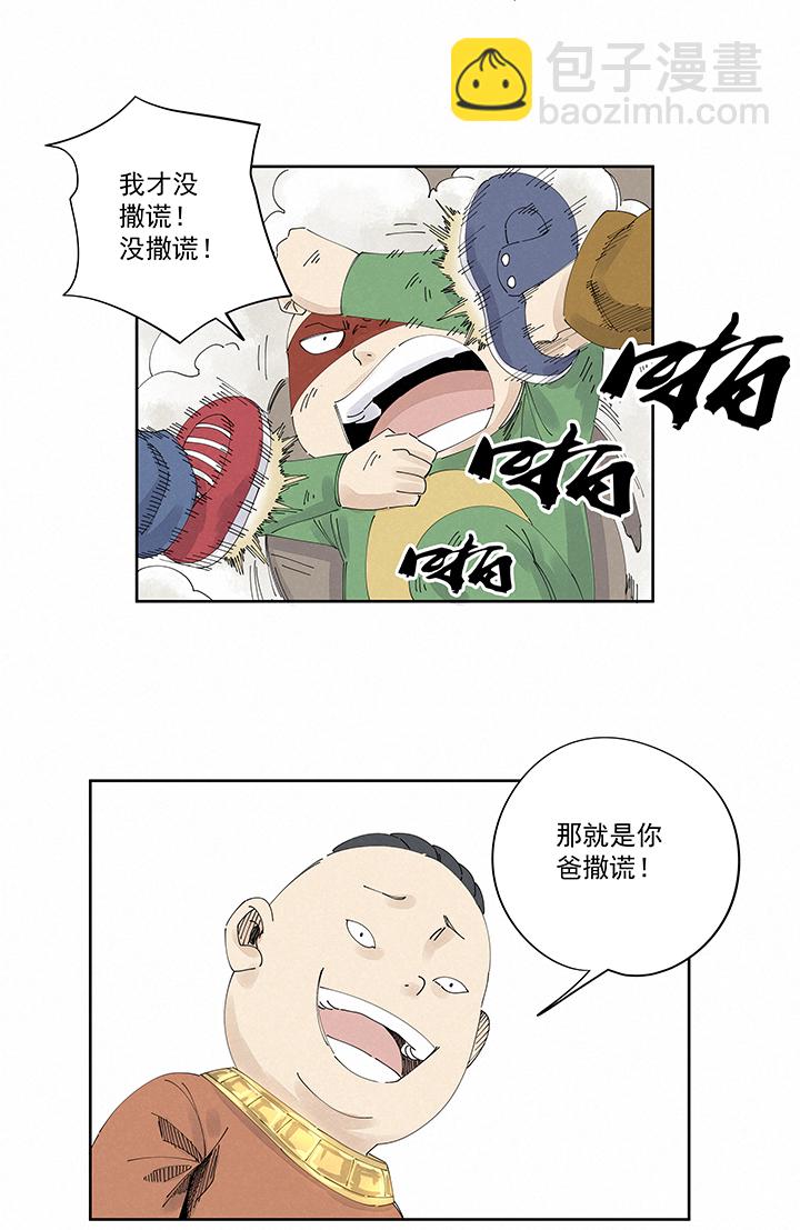 第二百二十五波 买猪肉-第239话