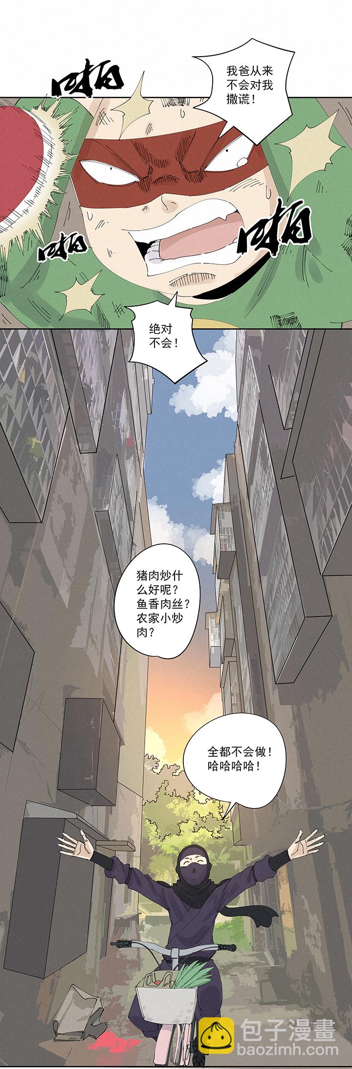 第二百二十五波 买猪肉-第239话