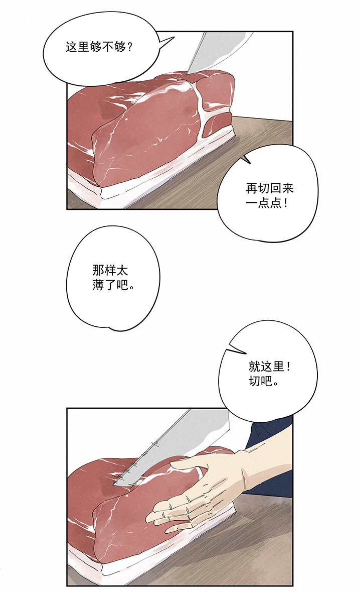 第二百二十五波 买猪肉-第239话