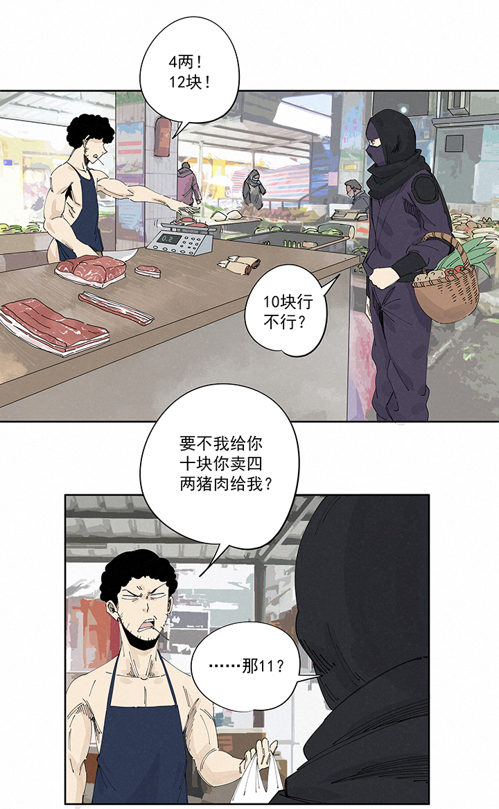 第二百二十五波 买猪肉-第239话