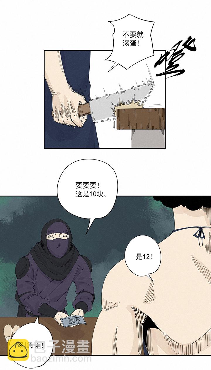 第二百二十五波 买猪肉-第239话