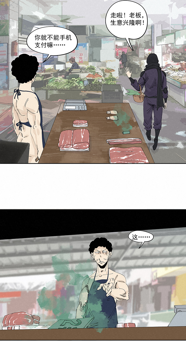 第二百二十五波 买猪肉-第239话